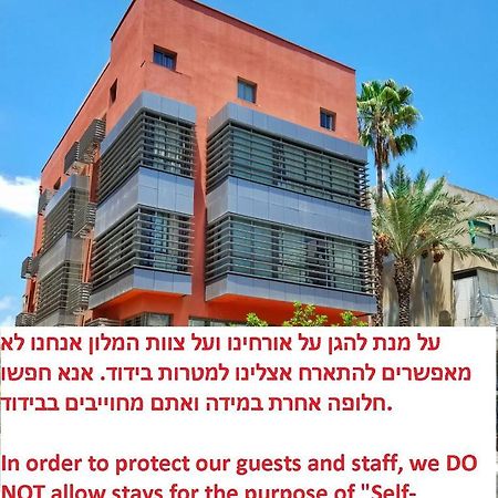 Ben Yehuda Apartments Тель-Авив Экстерьер фото